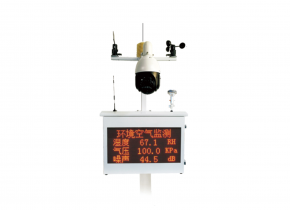 微(wēi)型空(kōng)氣站(zhàn)在線監測系統